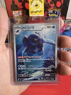 Carracosta AR 111/086 SV11B Black Bolt - Pokemon Card Japanese Scarlet & Violet - Image 1