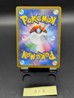 McDonald's Promo Pikachu 020/M-P Pokemon Card Japanese 2025 012 - Image 3