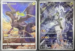 Zekrom CHR 195/184 N's Reshiram AR 109/100 Set SV9 Pokemon Card Japanese - Image 1
