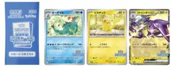 Promo pack Unopened sv9a Japanese Pokemon Card Heat Wave Arena 2025 - Image 1