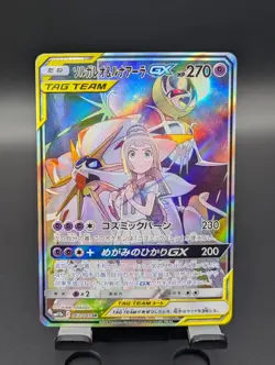Solgaleo & Lunala GX SR 063/049 Dream League SM11b Pokemon Card Japanese - Image 1