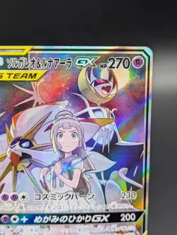 Solgaleo & Lunala GX SR 063/049 Dream League SM11b Pokemon Card Japanese - Image 3
