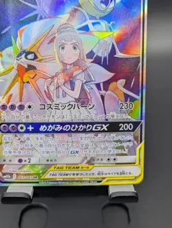 Solgaleo & Lunala GX SR 063/049 Dream League SM11b Pokemon Card Japanese - Image 4