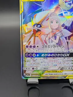Solgaleo & Lunala GX SR 063/049 Dream League SM11b Pokemon Card Japanese - Image 5