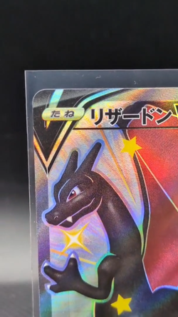 Charizard V SSR 307/190 S4a Shiny Star V Pokemon Card Japanese 2020 005 - Image 2