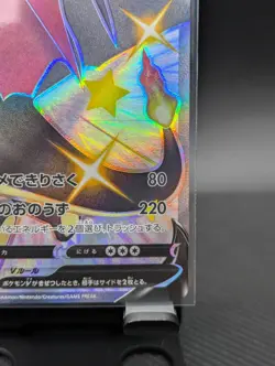 Charizard V SSR 307/190 S4a Shiny Star V Pokemon Card Japanese 2020 005 - Image 5