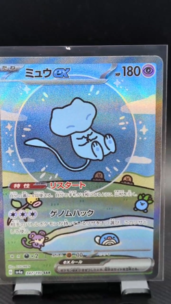 Mew ex SAR 347/190 SV4a Shiny Treasure Pokemon Card Japanese 009 - Image 2