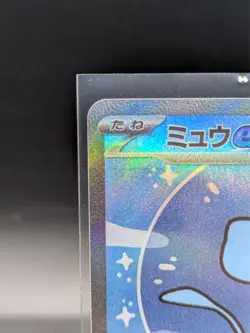 Mew ex SAR 347/190 SV4a Shiny Treasure Pokemon Card Japanese 009 - Image 5