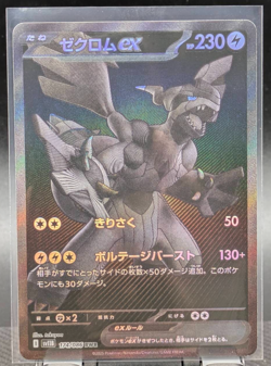 Zekrom BWR 174/086 Black Bolt sv11B Pokemon Card Japanese 2025 - Image 1