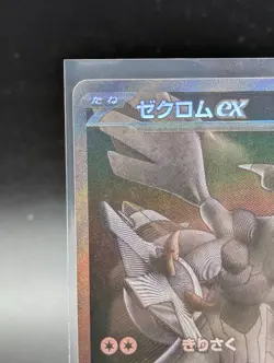 Zekrom BWR 174/086 Black Bolt sv11B Pokemon Card Japanese 2025 - Image 2