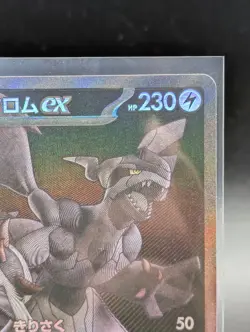 Zekrom BWR 174/086 Black Bolt sv11B Pokemon Card Japanese 2025 - Image 3
