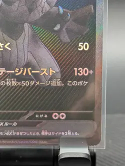 Zekrom BWR 174/086 Black Bolt sv11B Pokemon Card Japanese 2025 - Image 4