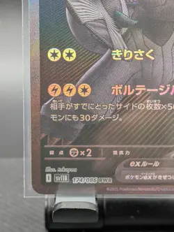 Zekrom BWR 174/086 Black Bolt sv11B Pokemon Card Japanese 2025 - Image 5