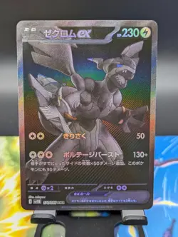 Zekrom BWR 174/086 Black Bolt sv11B Pokemon Card Japanese 2025 - Image 1