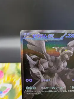 Zekrom BWR 174/086 Black Bolt sv11B Pokemon Card Japanese 2025 - Image 2
