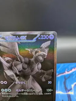 Zekrom BWR 174/086 Black Bolt sv11B Pokemon Card Japanese 2025 - Image 3