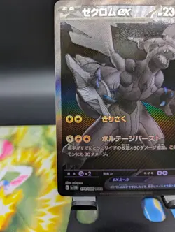 Zekrom BWR 174/086 Black Bolt sv11B Pokemon Card Japanese 2025 - Image 5