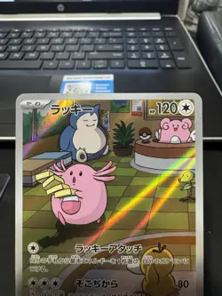 Chansey AR 113/101 SV6 Mask of Change - Pokemon Card Japanese ART RARE - Image 2