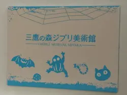 SPIRITED AWAY SSR MH02-SSR29 Hayao Miyazaki Studio Ghibli Museum Anime Card - Image 2