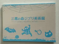 SPIRITED AWAY SSR MH02-SS25 Hayao Miyazaki Studio Ghibli Museum Anime Card - Image 2
