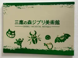 MY NEIGHBOR TOTORO UR MH02-UR36 Hayao Miyazaki Studio Ghibli Museum Anime Card - Image 2