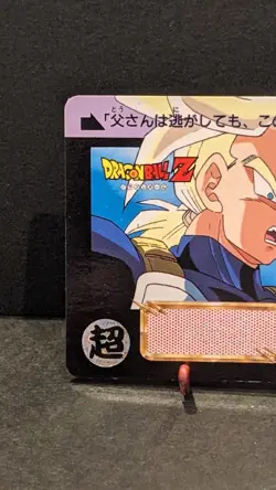 Dragon Ball trunks Card Vintage Carddass Akira Toriyama Dragon Ball Z 1992 - Image 2