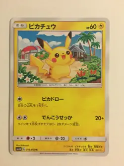 Pokemon Card / Carte Pikachu 015/050 ( Ultradimensional Beasts ) sm4A - Image 1