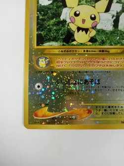Pokemon TCG Card Pichu No.172 Japanese Old-Back Reverse Holo Swirl 1999 NM - Image 5