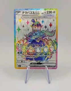 Pokemon TCG: Terapagos ex SR 122/102 Super Rare - SV7 Stellar Miracle - NM - Image 1