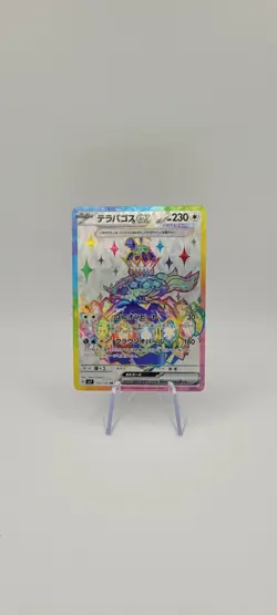 Pokemon TCG: Terapagos ex SR 122/102 Super Rare - SV7 Stellar Miracle - NM - Image 2