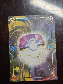 Eif Origins 4.0 WOOPER SSR No 010 Chinese Pokemon Non-TCG Full Art Card Holo - Image 2