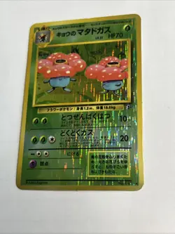 Vileplume Southern Islands Vintage Japanese Pokemon Vending Sticker Rare - Image 2