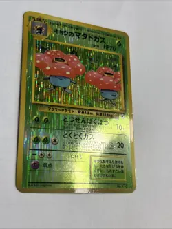 Vileplume Southern Islands Vintage Japanese Pokemon Vending Sticker Rare - Image 3