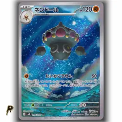 2026 Pokemon Ninja Spinner Claydol 090/083 Art Rare Japanese NM - Image 1