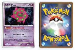 Spiritomb DPBP#501 Cry from the Mysterious 1st Ed Holo Japanese Pokemon TCG MP - Image 1