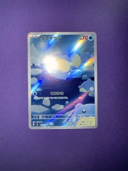 Spheal Full Art 111/106 AR JP sv8 Super Electric Breaker Japanese Pokemon TCG NM - Image 1
