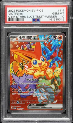 2025 POKEMON SIMPLIFIED CHINESE SV-P PROMO #114 VICTINI EX PSA 10 - Image 1