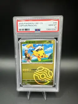 PSA 10 2025 Pokemon CBB1 CS Captain Pikachu #05 Holo Chinese - Image 1