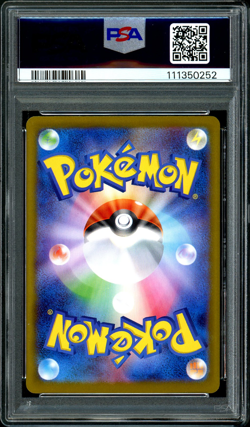2024 POKEMON JPN SV8A-TERASTAL FEST EX SPECIAL ART RARE #207 PALAFIN EX PSA 10 - Image 2