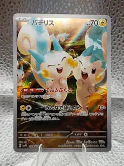 Pachirisu AR 084/078 SV1V Violet ex Pokemon Card Japanese Art Rare Holo NM - Image 1