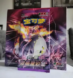 Pokemon TCG a whole box of Chinese war card packs - Image 1