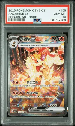 PSA 10 2025 Pokemon TCG Chinese Exclusive Arcanine ex CSV3C 155/130 SAR Gem Mint - Image 1