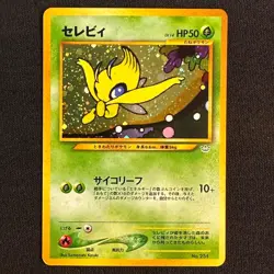Celebi NO. 251 Promo Neo Premium File 3 Pokemon Japanese Near Mint - Image 1