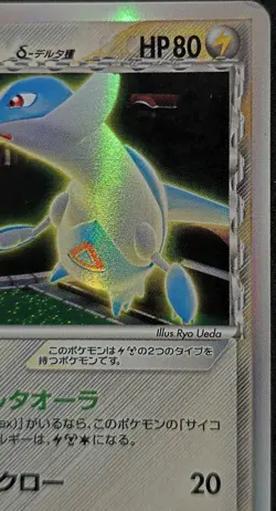 LATIOS 042/086 EX DELTA SPECIES 1st EDITION POKEMON JAPANESE RARE HOLO - Image 3