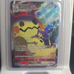 Nintendo Pokemon TCG Mimikyu VMAX 078/063 sv5a CSR Full Art Holo Chinese - Image 1