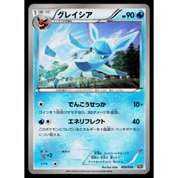 GLACEON 006/018 RESHIRAM-EX BATTLE STRENGTH DECK JAPANESE POKEMON TCG - Image 1