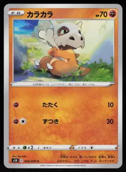 Cubone 040/070 Common Rapid Strike Master Pokemon Japanese Near Mint - Image 1