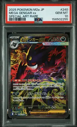 2025 POKEMON JAPANESE M2A-MEGA DREAM EX SPECIAL ART RARE MEGA GENGAR EX PSA 10 - Image 1