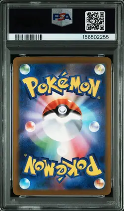 2025 POKEMON JAPANESE M2A-MEGA DREAM EX SPECIAL ART RARE MEGA GENGAR EX PSA 10 - Image 2
