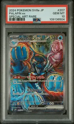 Palafin Ex Pokemon Japanese Sv8a-Terastal Fest Ex 207/187 PSA 10 - Image 1